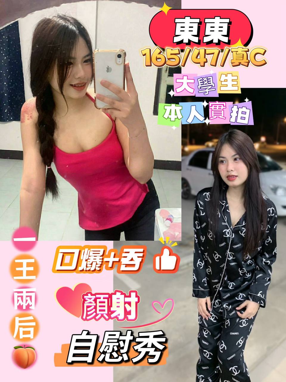 巨乳金門 軒軒 34E 粉嫩女學妹
